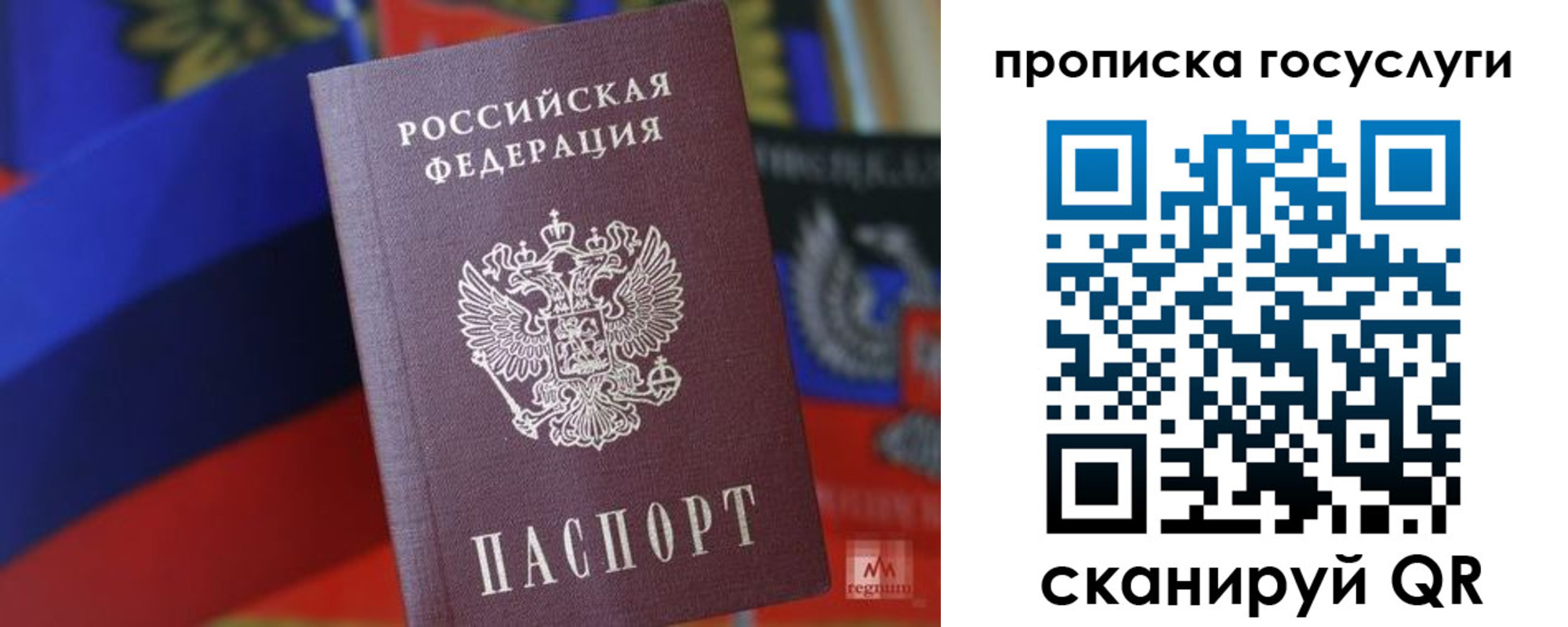 прописка ребенка в Черкесске