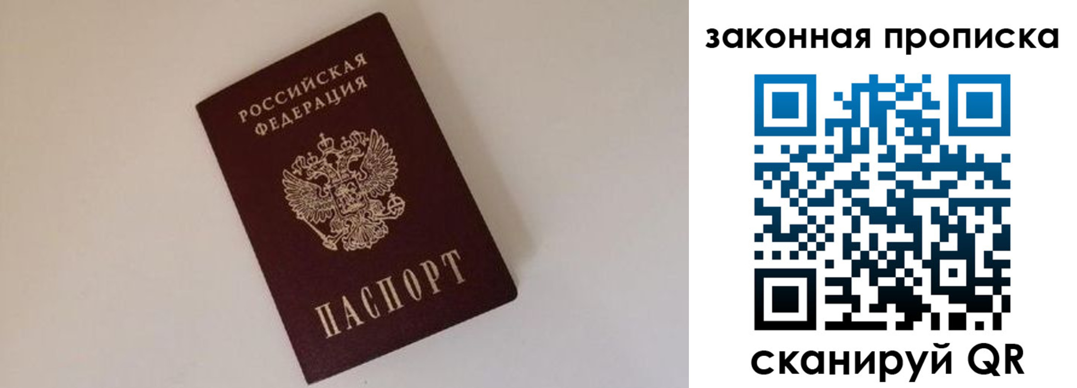 прописка 2025 в Черкесске