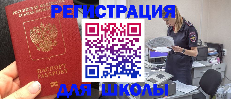 прописка в квартире в Черкесске