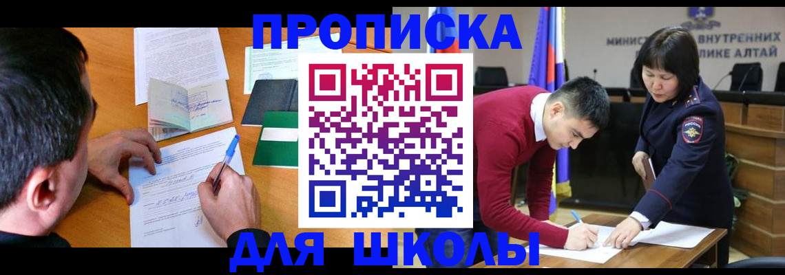 прописка штамп в Черкесске