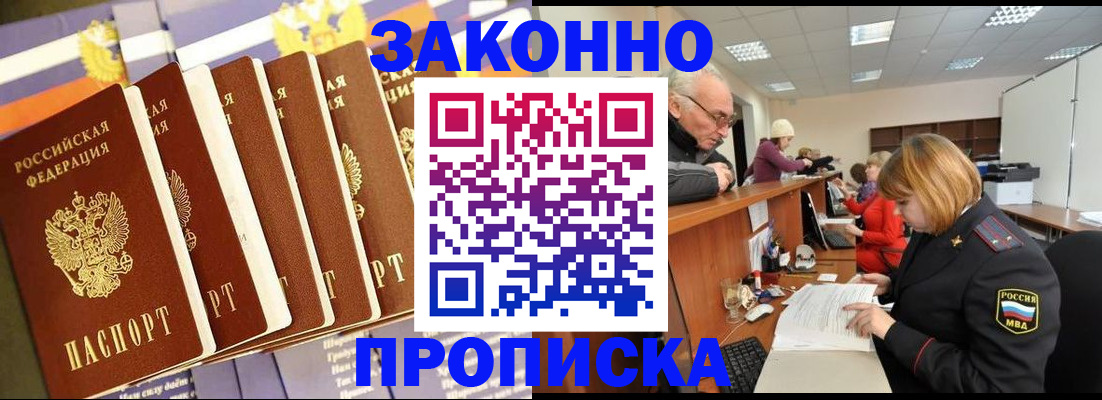 временная регистрация гарантия в Черкесске